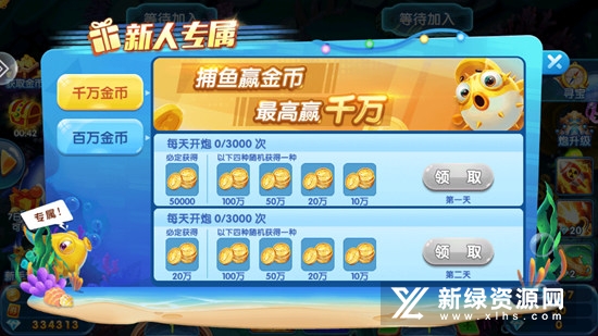 趣游捕鱼挣钱版挣红包版