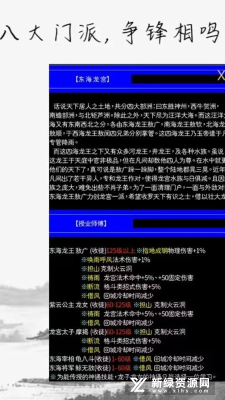 量劫封神官方版游戏