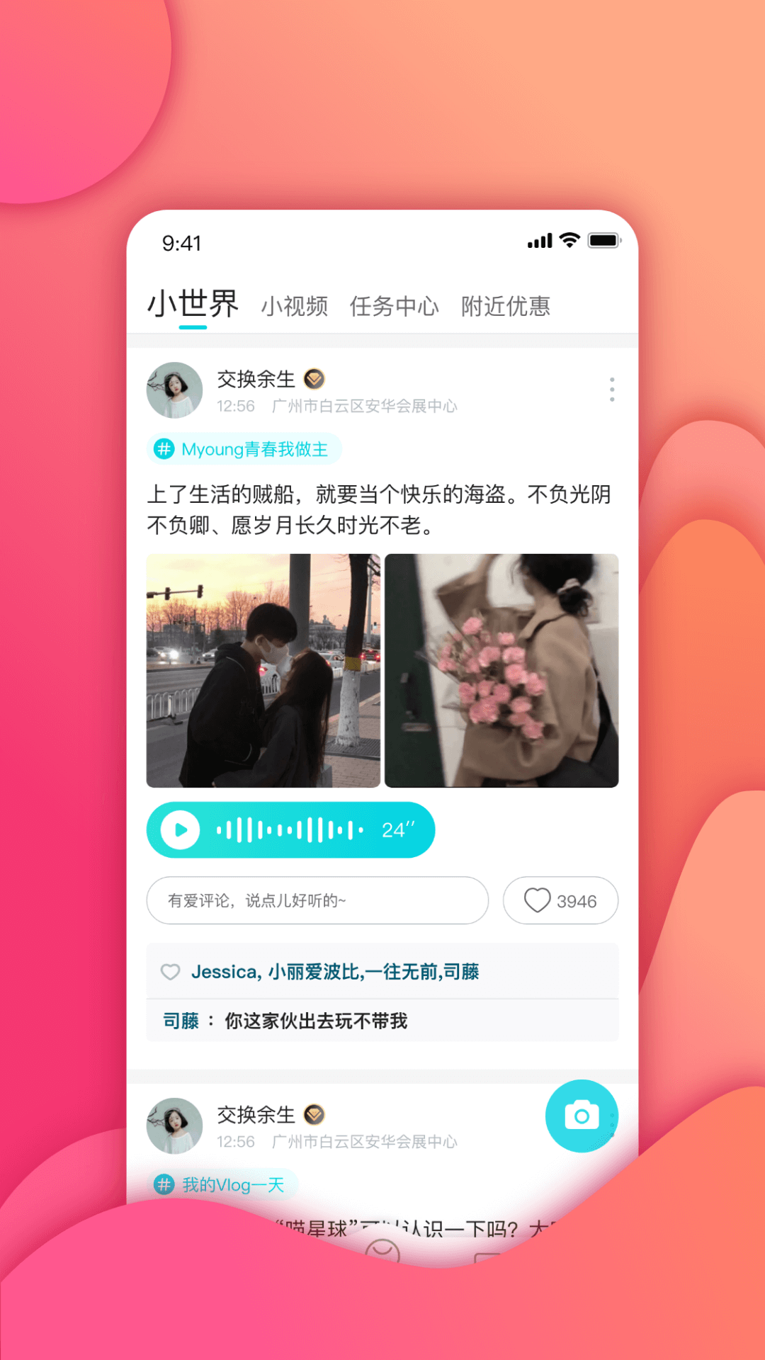 包红安卓版