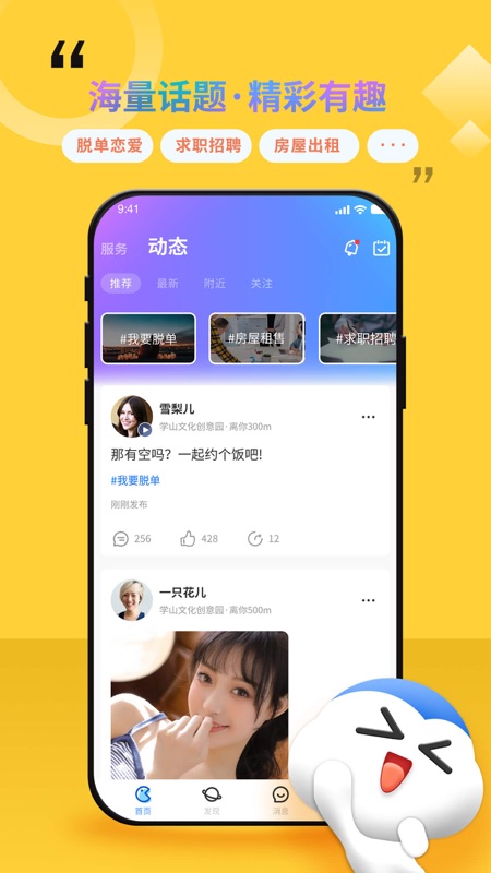 随时约app iOS版