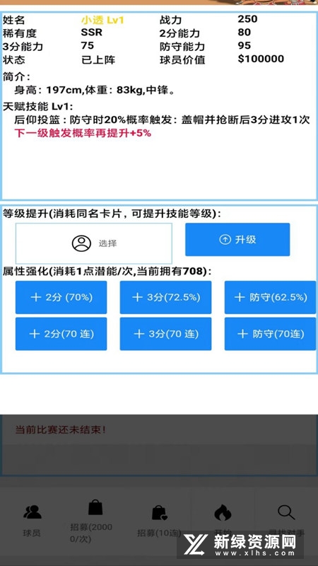 文字篮球之吃鸡游戏正版