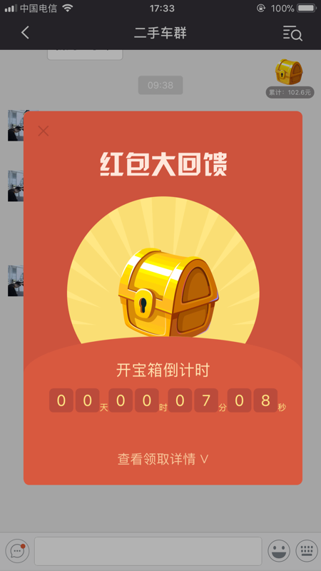 香肠树iOS版