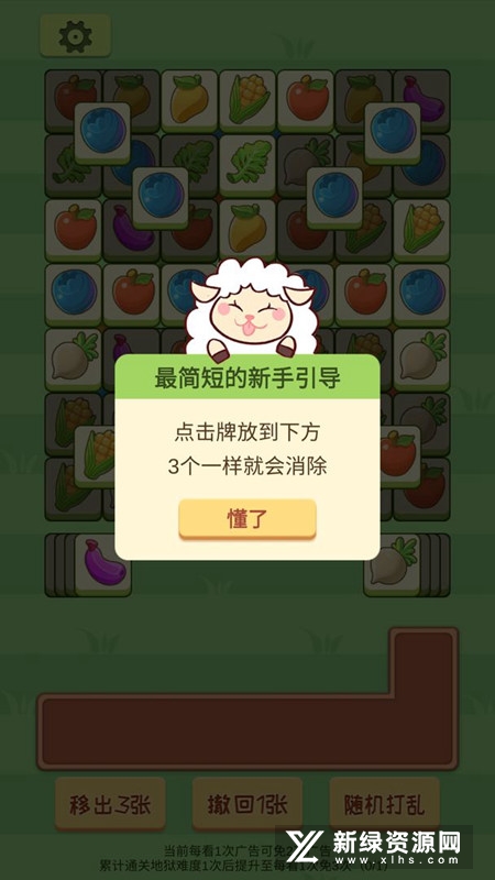 羊了个PLUS官方免广告版游戏