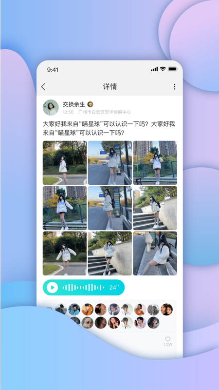 包红iOS版