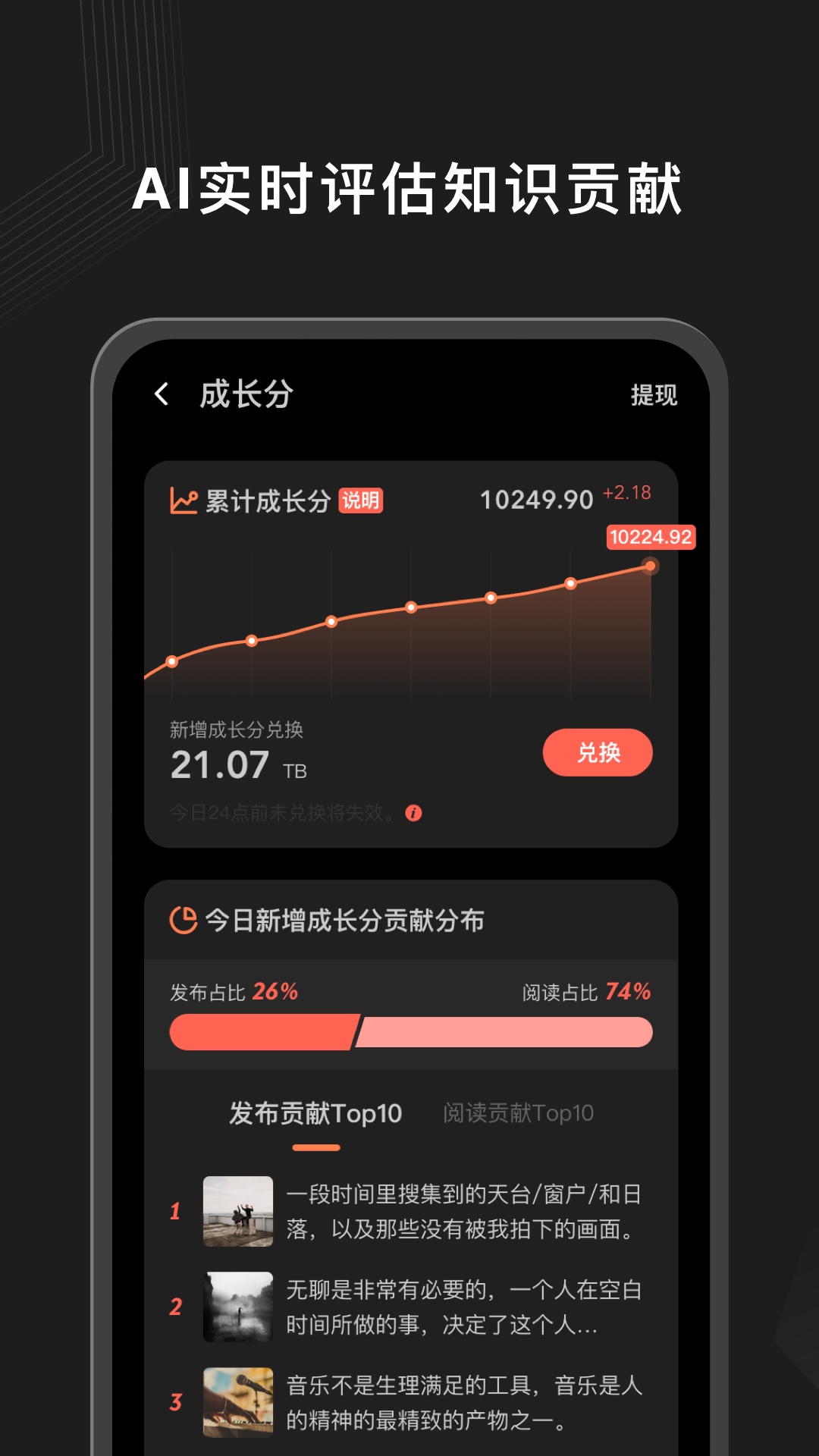 Ta在安卓版