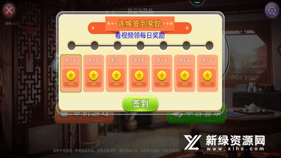 宽立拖拉机安卓手机版