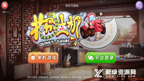 宽立拖拉机安卓手机版