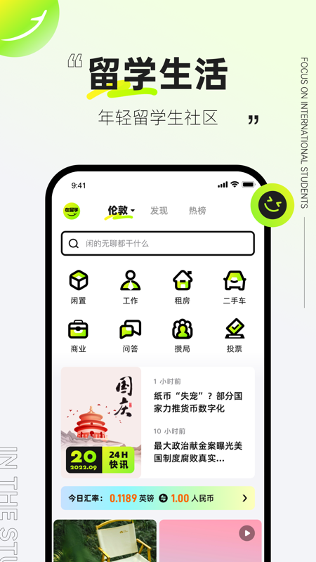 ZAIUK iOS版