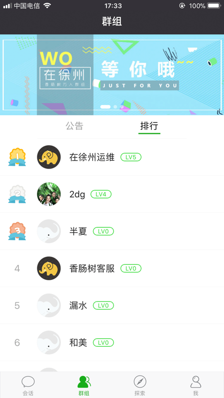 香肠树iOS版