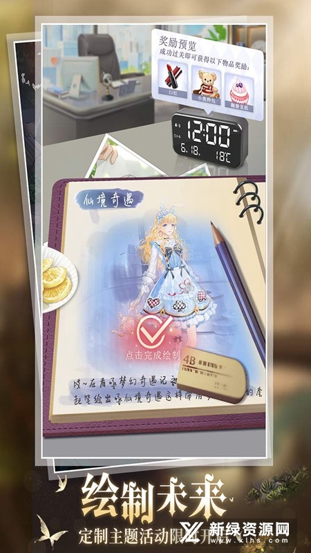 缤纷少女换装游戏官方版