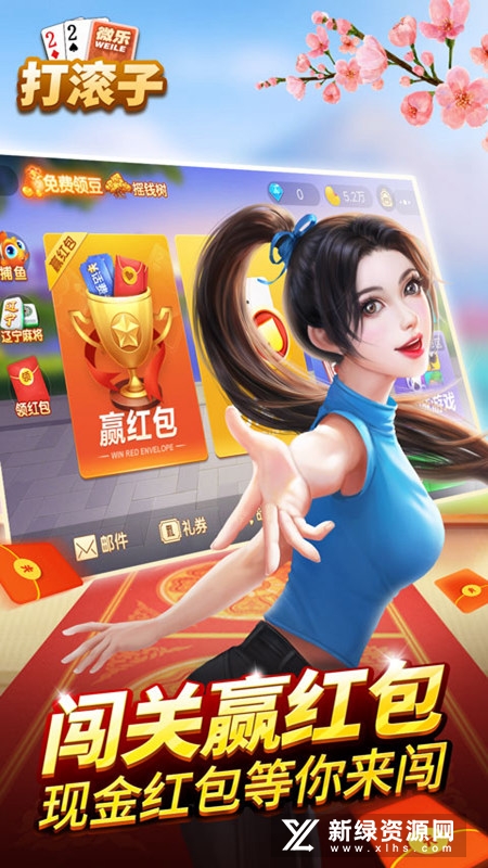 微乐打滚子移动版正版官方安装包