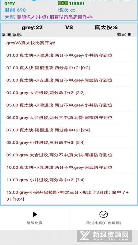 文字篮球之吃鸡游戏正版