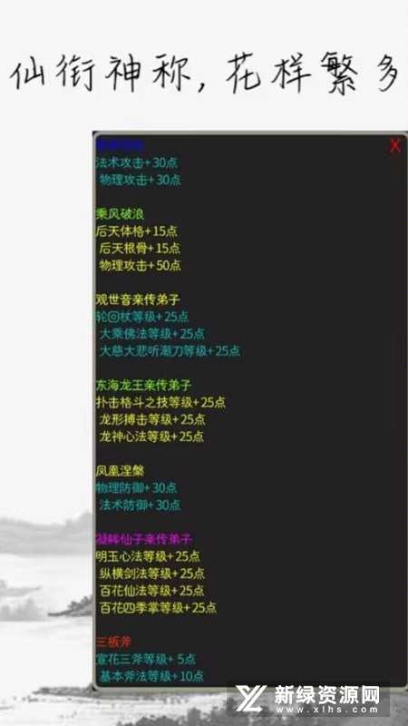 量劫封神官方版游戏