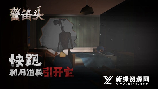 警笛头官方版游戏