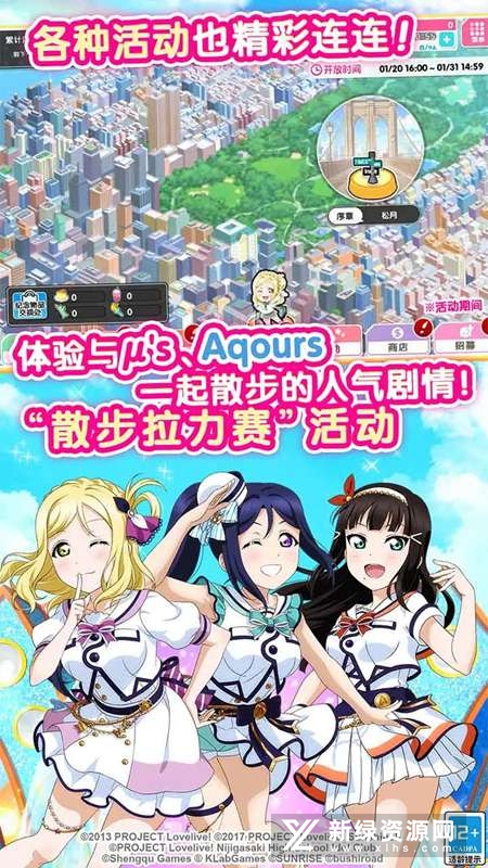 学园偶像祭2课题大作战官方最新版