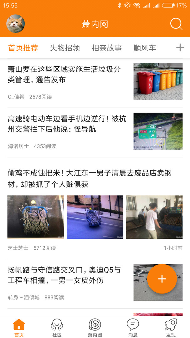 萧内网安卓版
