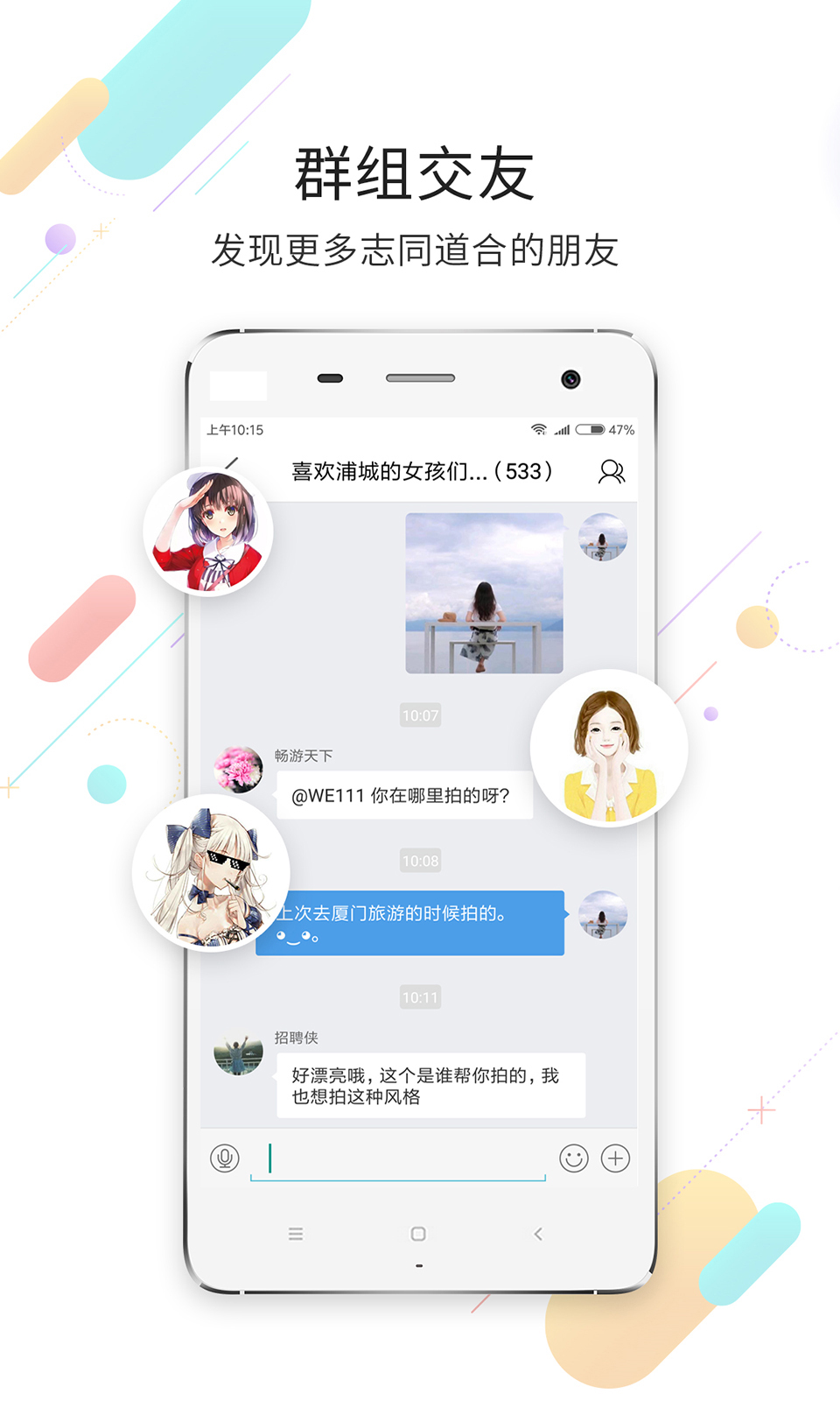 浦城论坛app安卓版