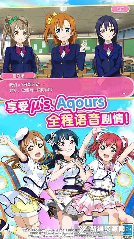 学园偶像祭2课题大作战官方最新版