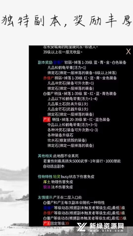 量劫封神官方版游戏