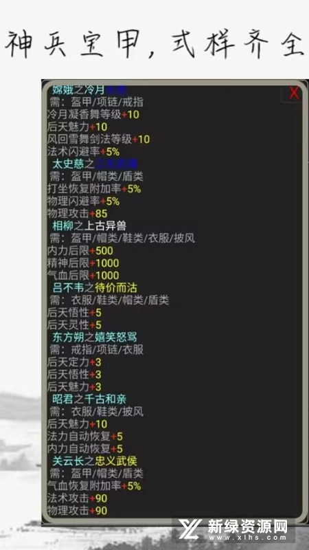 量劫封神官方版游戏