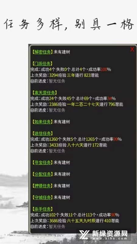 量劫封神官方版游戏