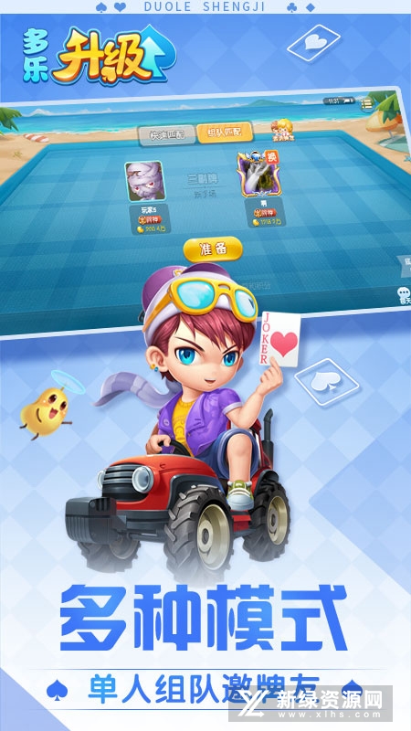 多乐升级正版更新版