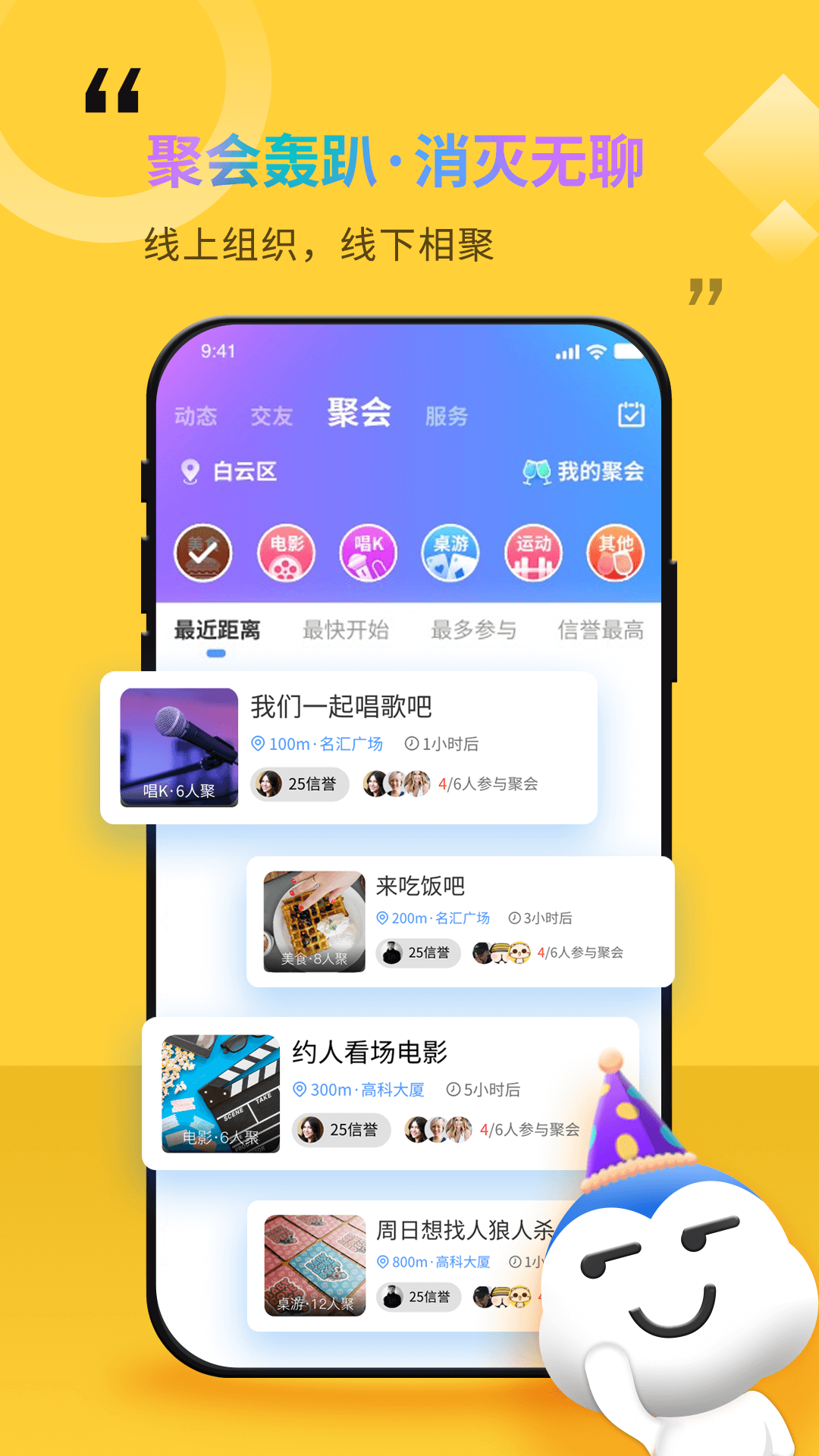 随时约安卓版