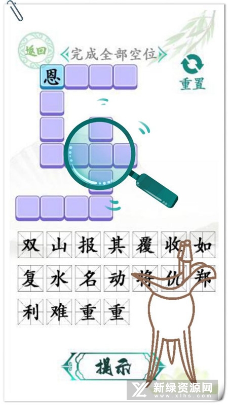 汉字找茬王汉字进化游戏官方正版
