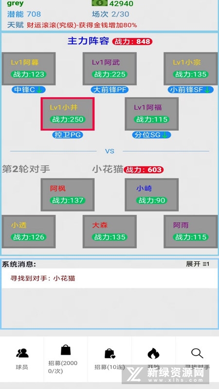 文字篮球之吃鸡游戏正版