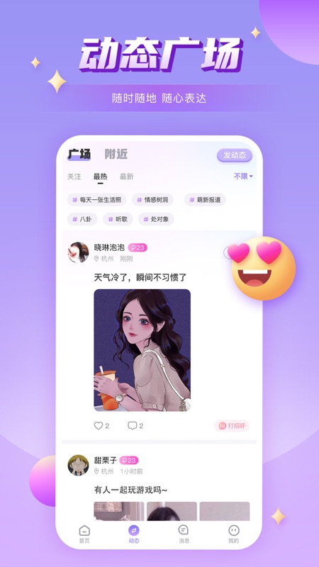 嘤嘤星球iOS版