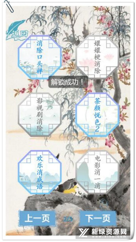 汉字找茬王汉字进化游戏官方正版