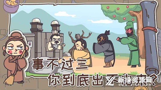 三国梗传官方正版游戏