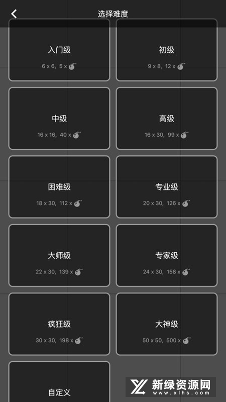 扫雷大冒险官方正版游戏
