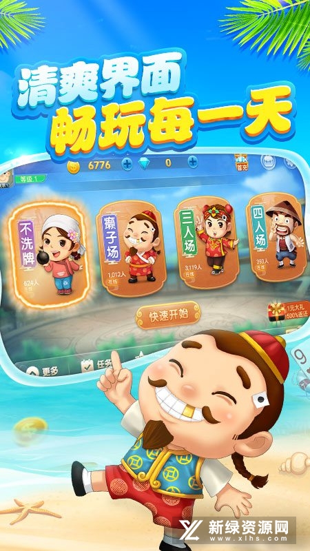博雅斗地主最新版本2022手机版