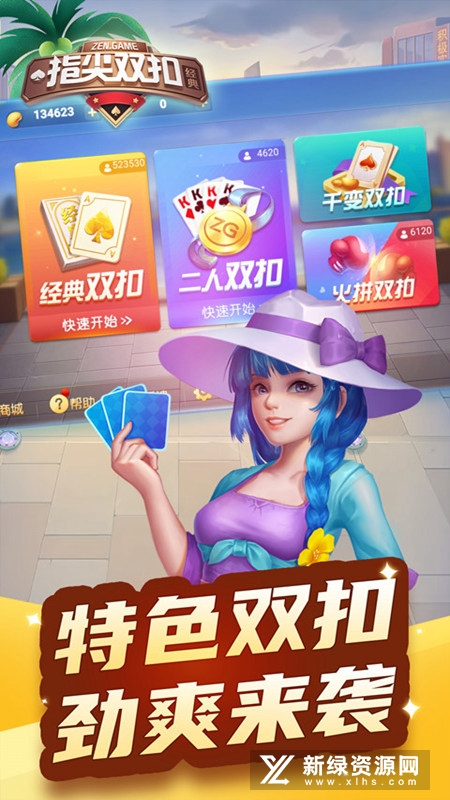 指尖双扣手机版客户端