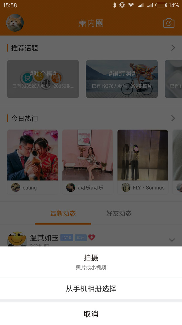 萧内网安卓版
