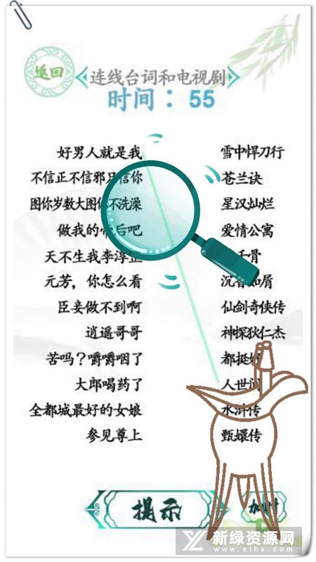 汉字找茬王汉字进化游戏官方正版