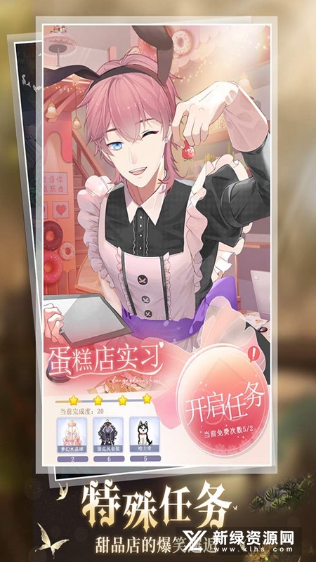 缤纷少女换装游戏官方版