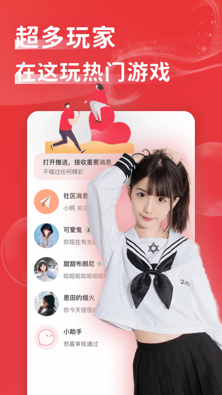 花尤安卓版