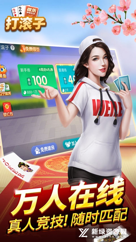 微乐打滚子移动版正版官方安装包