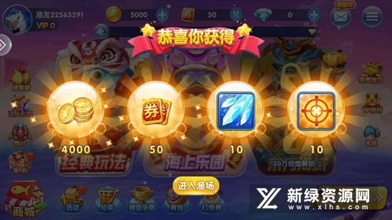趣游捕鱼官方10000炮最新版