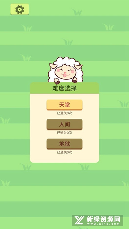 羊了个PLUS官方免广告版游戏