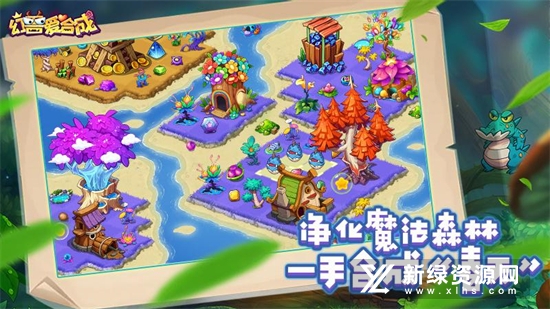 幻兽爱合成九游版2022最新版