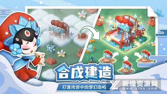 传说中的合合岛游戏官方正版