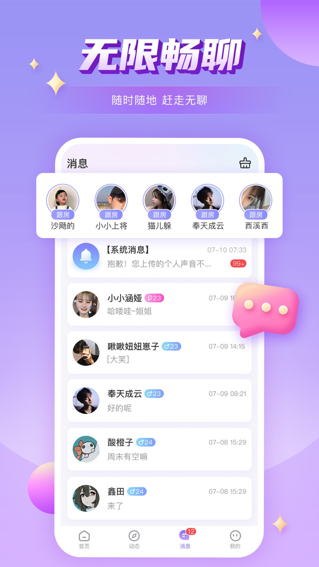 嘤嘤星球安卓版