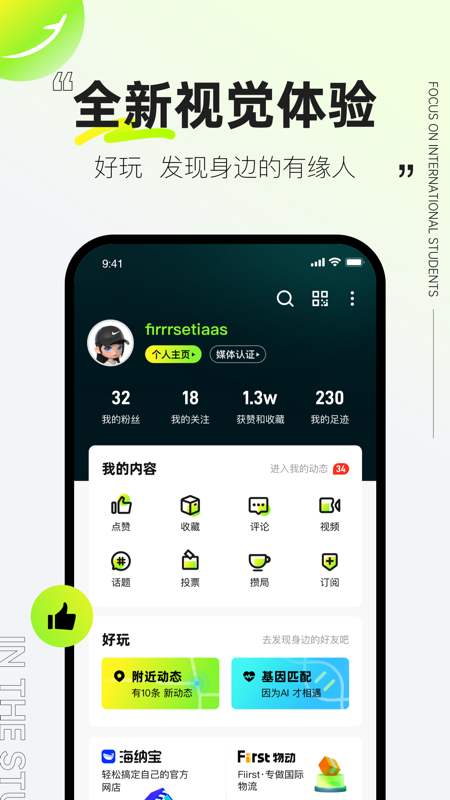 ZAIUK iOS版