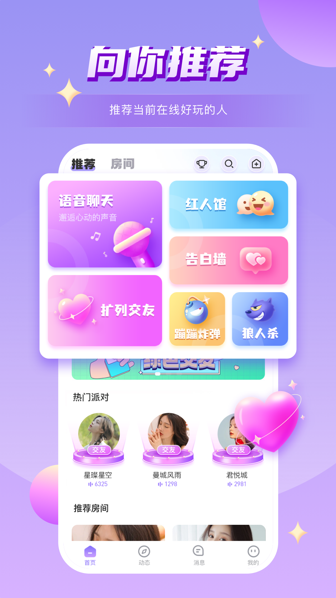 嘤嘤星球安卓版