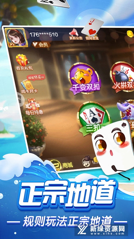 四人双扣升级版本