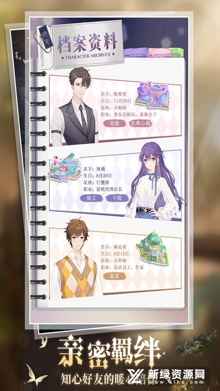 缤纷少女换装游戏官方版
