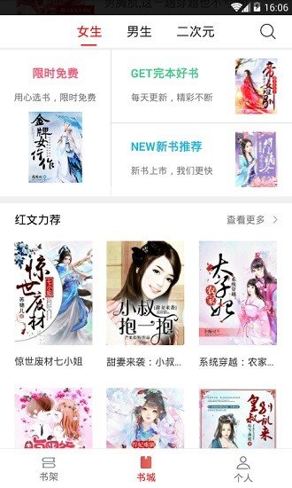 趣阅读免费阅读